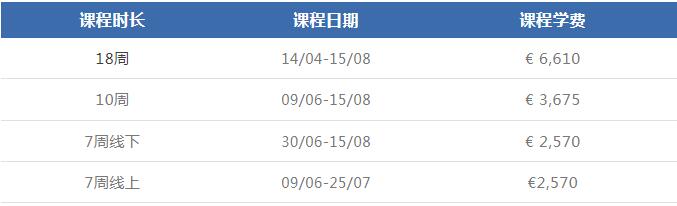 UCD语言班信息更新.jpg